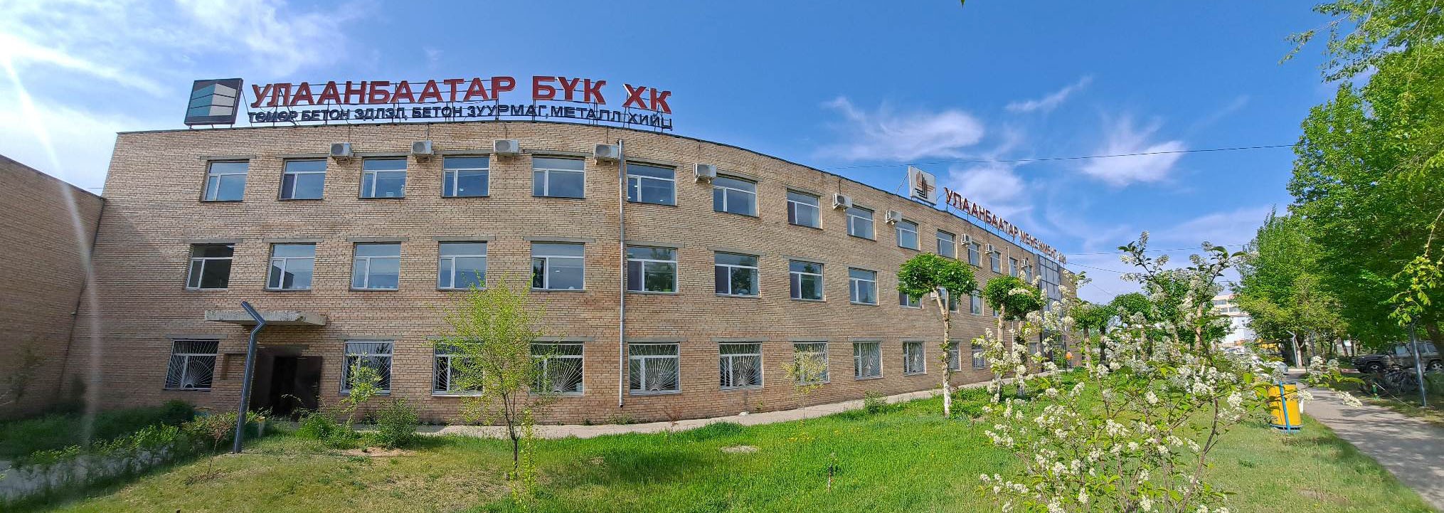 Ulaanbaatar BUK JSC