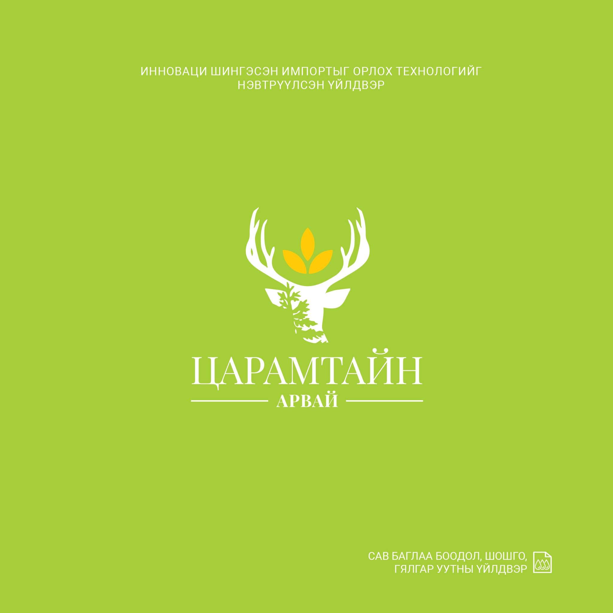 Царамтайн Арвай ХХК