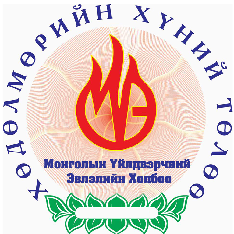 Confederation of Mongolian Trade Unions